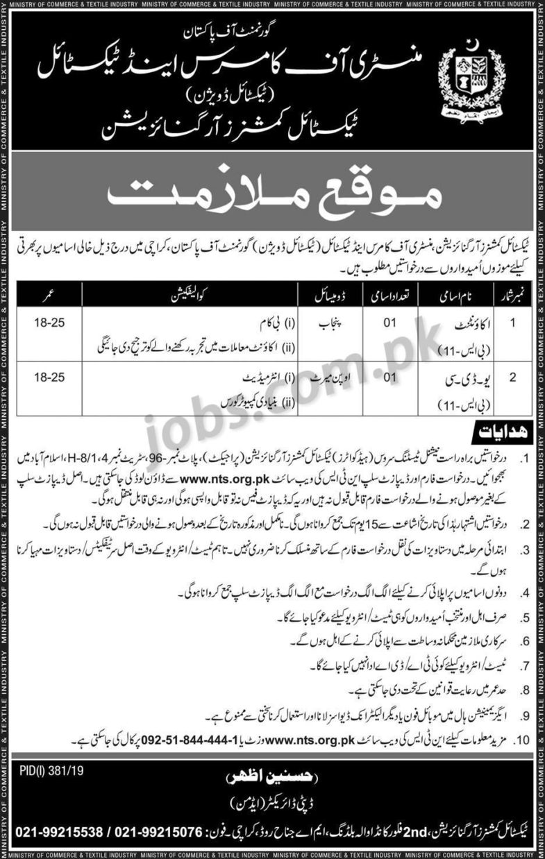 Ministry of Commerce & Textile Pakistan Jobs 2019 for UDC Clerk & Accountant (Download NTS Form)