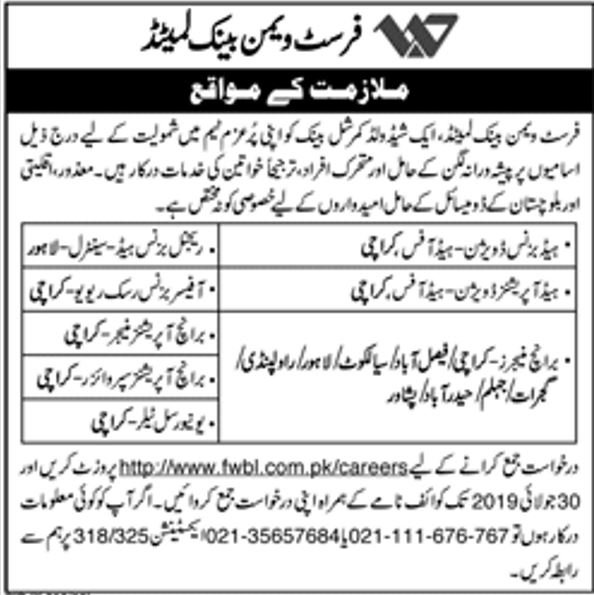 First Women Bank Ltd (FWBL) Pakistan Jobs 2019 for Universal Tellers, Branch Managers and Other (Multiple Cities)