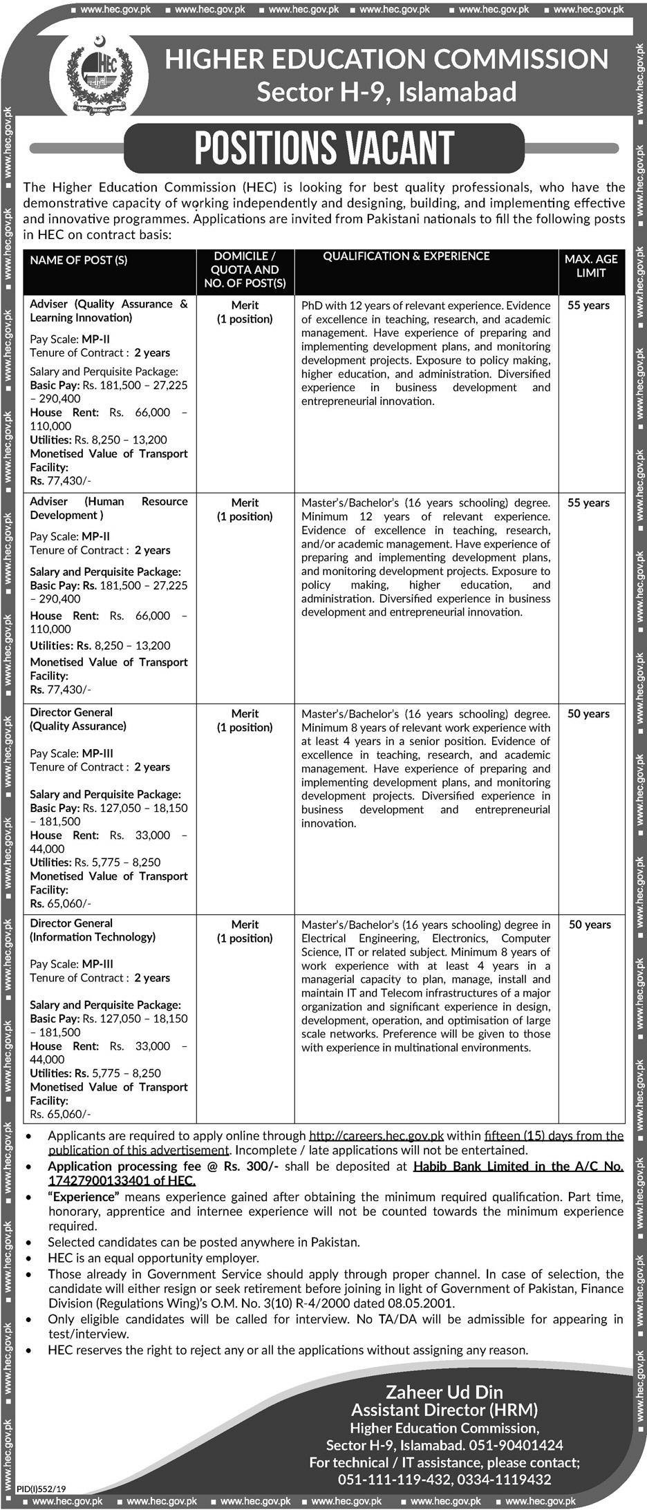 اعلی تعلیمی کمیشن (ایچ ای سی) کے ملازمت 2019 مختلف انتظام / ماہرین کے مراسلات کے لئے
