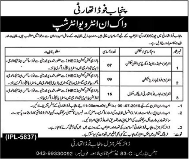 Punjab Food Authority Jobs 2019 for 30+ Internees / Internships – Walk-in Interviews