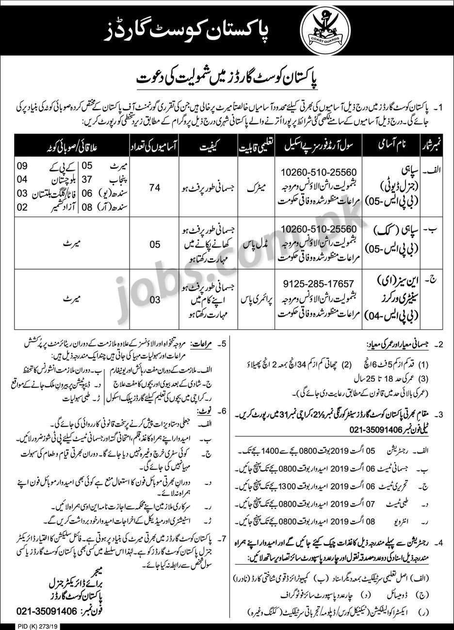 Pakistan Coast Guards (PCG) Jobs 2019 for 82+ General Duty Sipahi / Sipahi Cook & NCs
