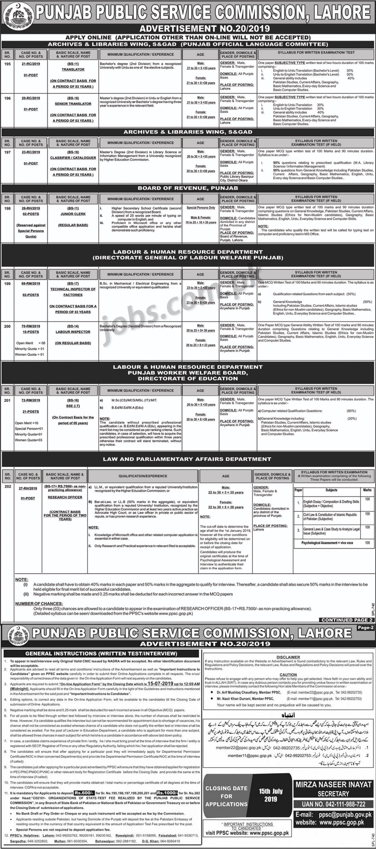 PPSC Jobs (20/2019): 39+ Educators, Inspectors, Translators, Jr Clerks & Other Posts