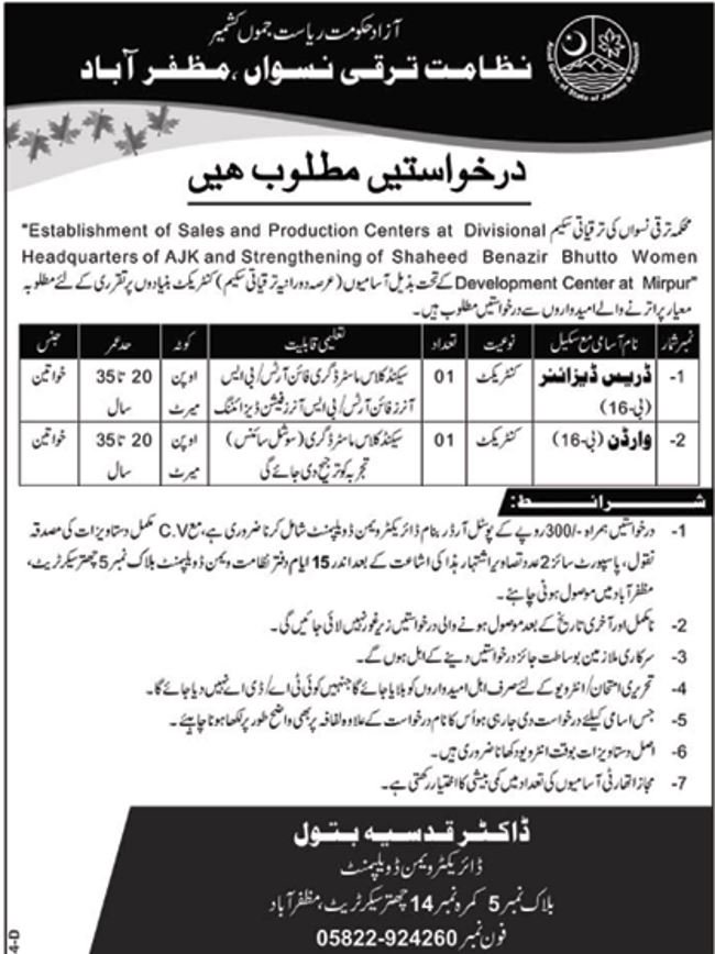 Women Development Directorate AJK Jobs 2019 for Warden and Dress Designer
