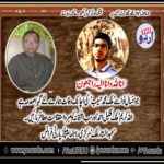young, grand, son, of, abdul sattar malik, senior, leader, ppp, france, died, in, saudi arabia, funeral, will, be, announced, later