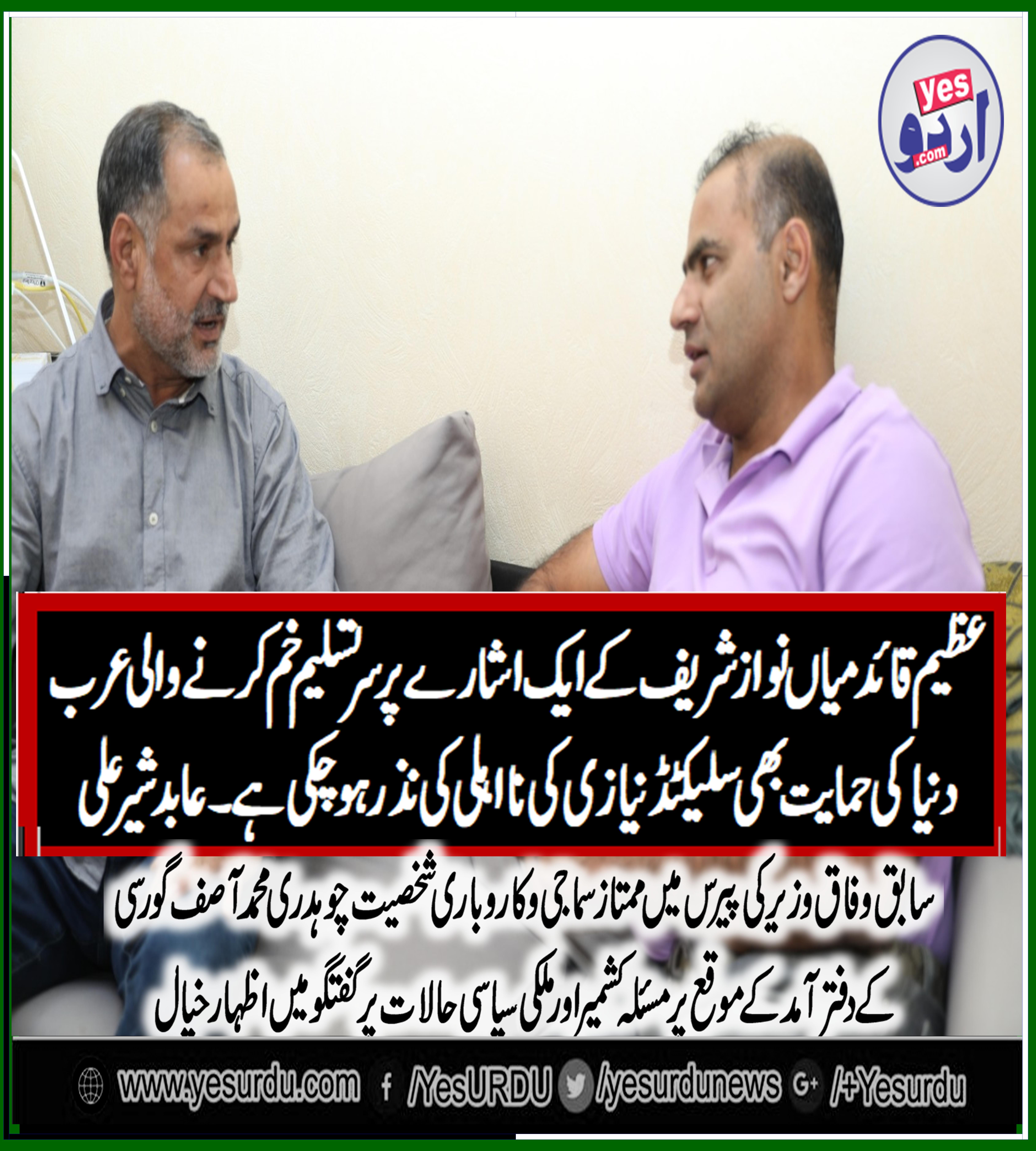 CH ABID SHER ALI, VISITED, FRANCE, IN, A, MEETING, WITH, CH ASIF GORSI, HE SAID, GULF, COUNTRIES, ARE AVOIDING, TO, TALK, SELECTED, JUST, BECAUSE, OF, HIS, BEHAVIOR