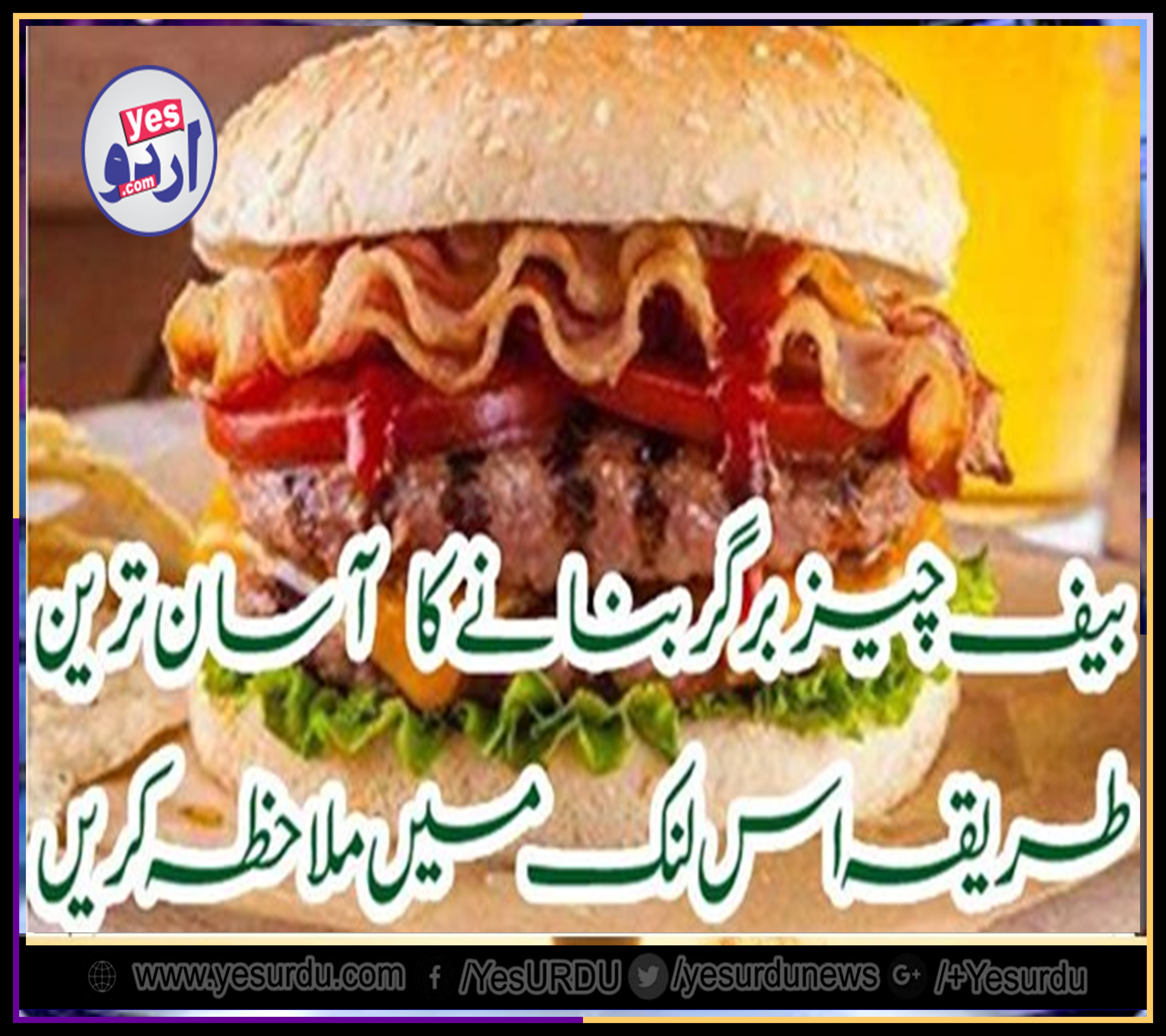 how, to, make, beef, cheez, burger, at, home, 