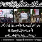 Paris, Pakistanis, and, Kashmiris, will, protest, against, India, and, their, condemn able, efforts, about, Kashmir, outside, Indian, Embassy, in, Paris, tomorrow, 06pm, evening