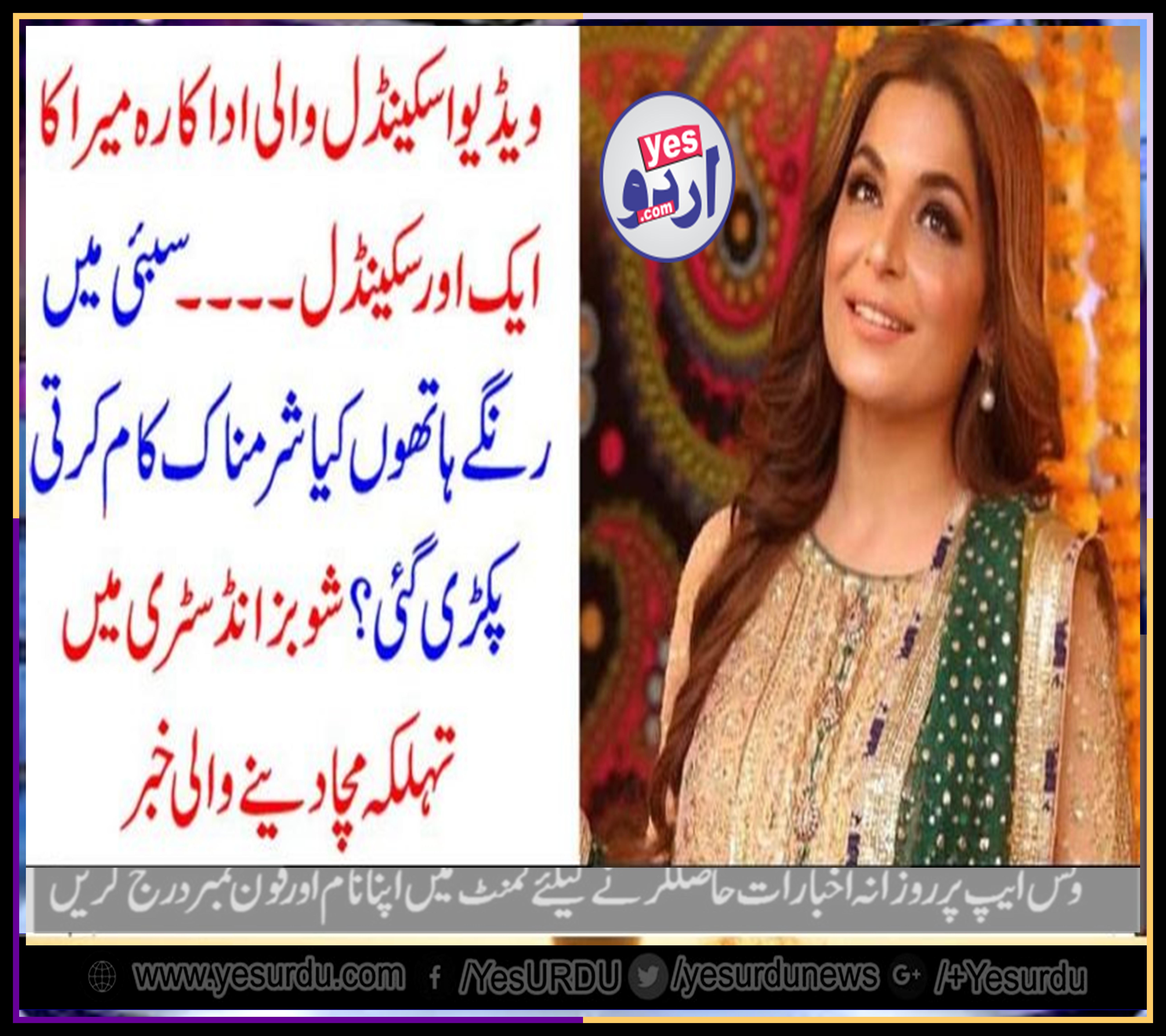 scandal, queen, meera. given, another, shot, on, dubai air port, where, she, tortured, a, women