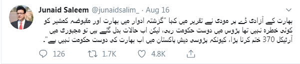 JUNAID SALEEM, FAMOUS, JOURNALIST, AMAZING, STATEMENT, FOR, ALL, MUSLIM, LEADERS, AND, SCHOLORS