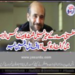 son, of, advisor, to, Prime, Minister, Palestine, nabeel, shaas, arrested, in, a, crime