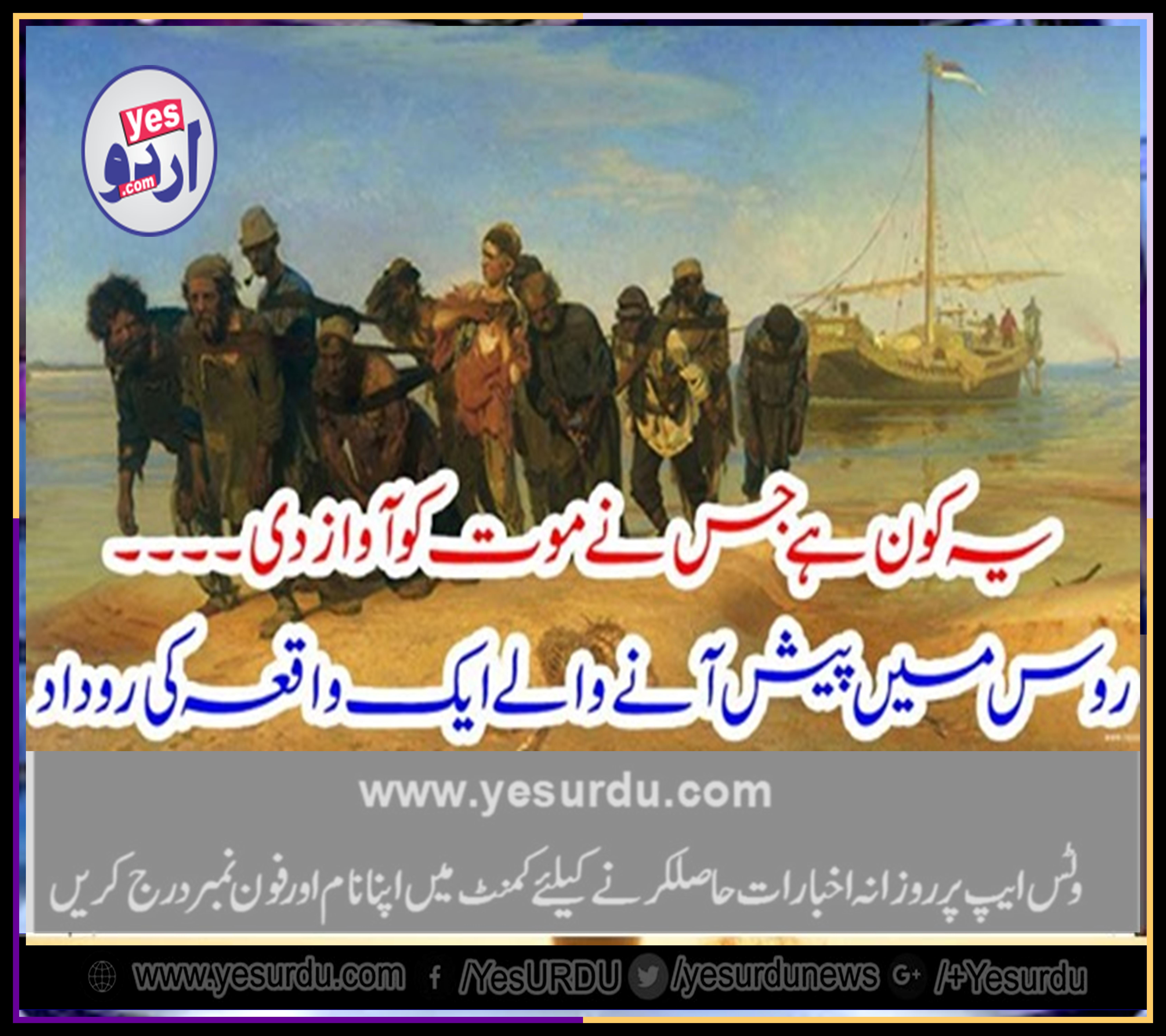 A, VERY, RARE, INCIDENT, IN, RUSSIA, HAPPENED, WITH, OUR, FRIEND, WHEN, IT, WAS, EXPECTATIONS, THAT, RUSSIA, WILL, TURNED, ASIA, TO, RED