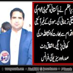 ch ashfaq jutt, president, overseas, unity, france, admired, the, pti, govt