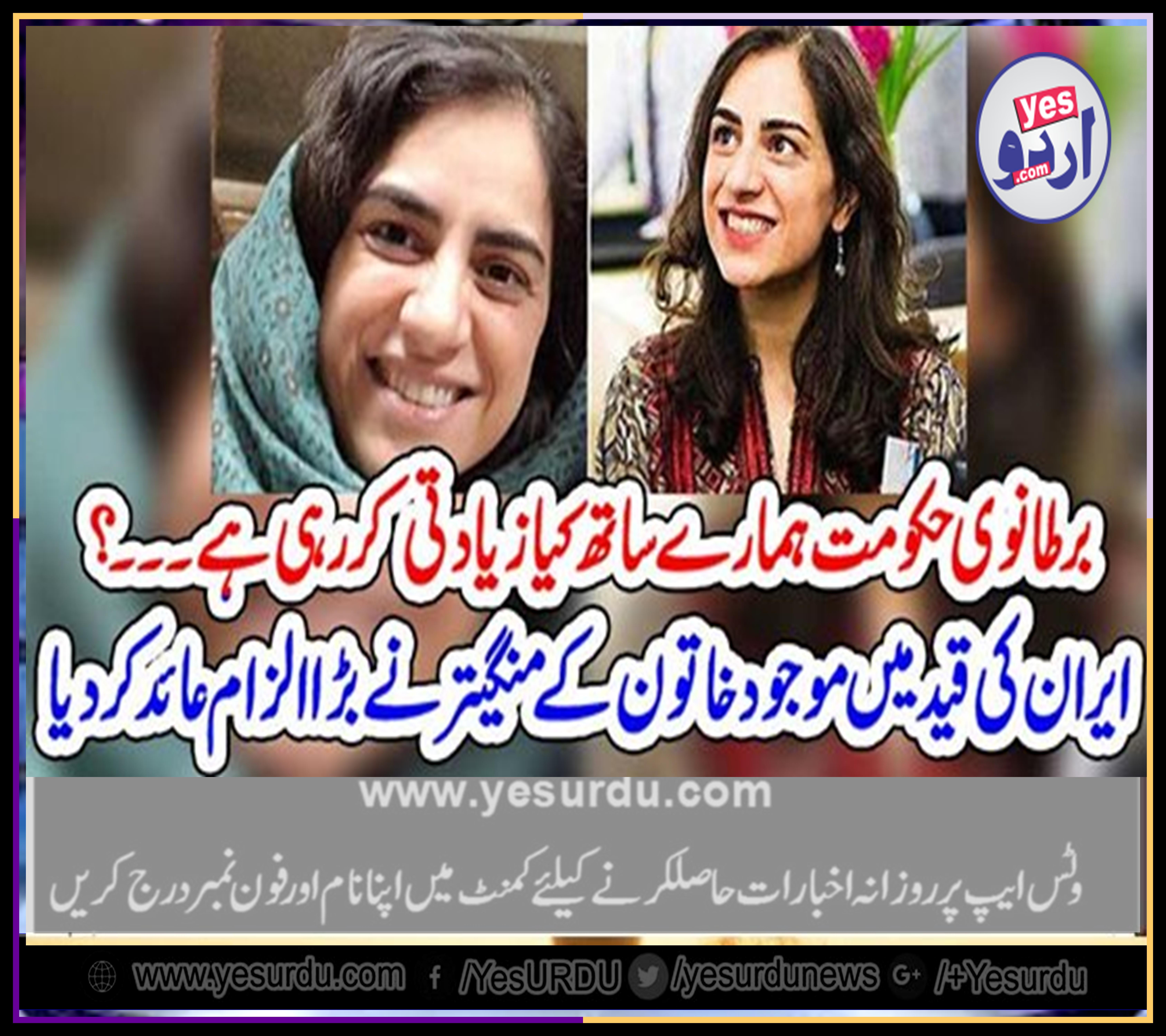 Fiance, of, woman, in, irani, prison, explored, the, fact, that, british, Govt, is, affecting, their, matter