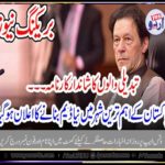 EXTRA, ORDINARY, SHOT, BY, PTI, A, NEW, DAM, ANNOUNCED, IN, NEW, CITY, IN, SINDH