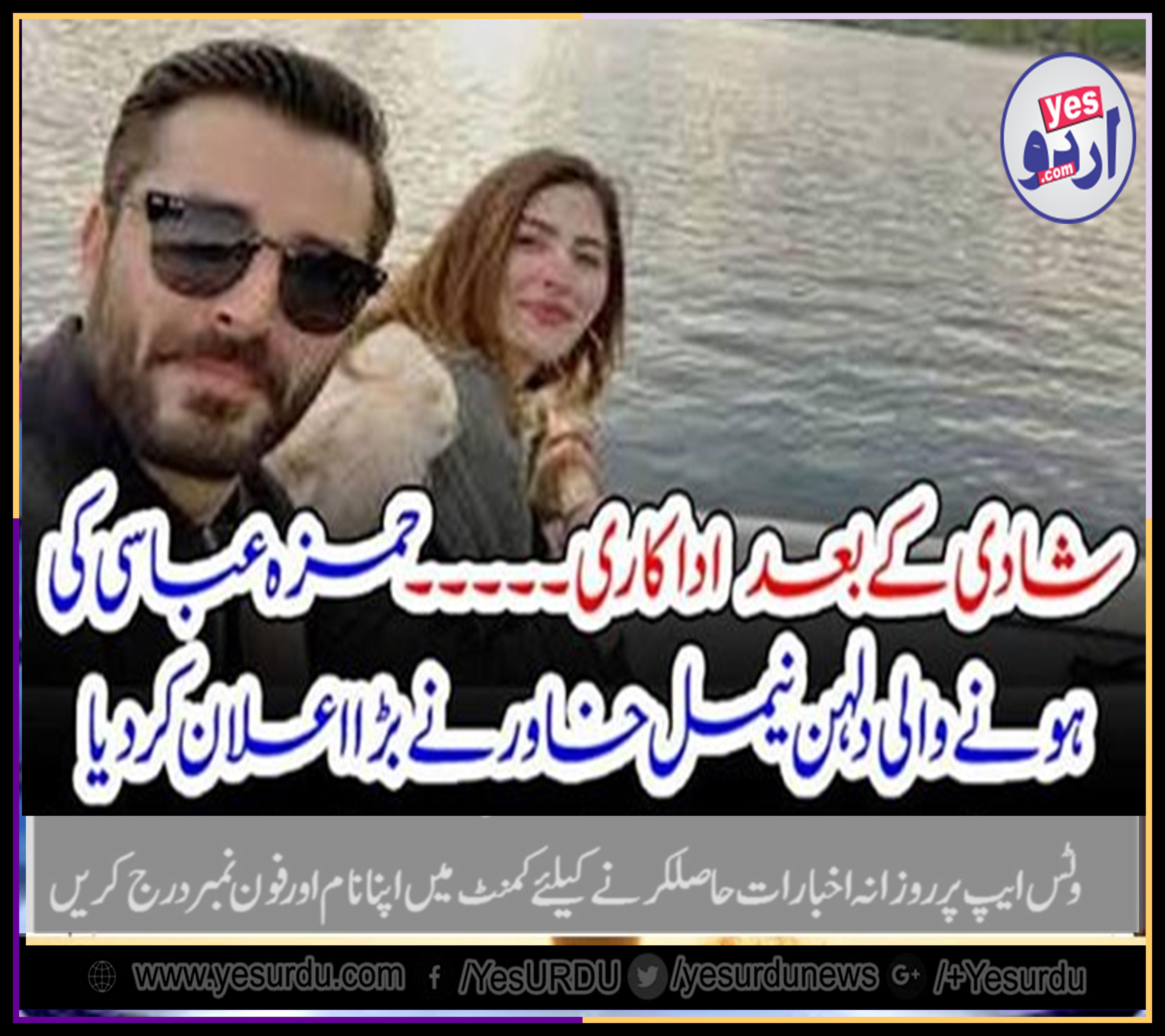 after, engagement, with, Hamza Ali Abbasi, Naimal Kahawar, his, fiancee, announced, to, quit, showbiz, after, marriage, with, Hamza