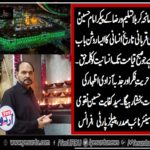 SYED KIFAYAT HUSSAIN NAQVI, SENIOR, VICE, PRESIDENT, PPP, FRANCE, MESSAGE, ON, MOHARRAM UL HARAAM
