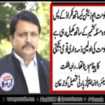 RAJA ULFAT, SENIOR, LEADER, PPP, GUJAR KHAN, SAYS, GOVT, PLAYING, WITH, KASHMIR, ISSUE,