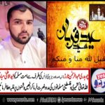 CH ABDUR RAHMAN TARRAR, VICE, PRESIDENT, OVERSEAS, UNITY, FRANCE, WISHES, EID UL AZHAR, GREETINGS, TO, ALL, MUSLIMS