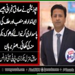 ASGHAR BURHAN, EX-GEN SECRETARY, PTI, FRANCE, ON, CLEAR, WIN, OF, PTI, IN, SENATE, ELECTION