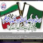 PAK, IRAN, FILM, IN, CONTINUATION, SOON, MOVIE, WILL, BE, RELEASED, IN, WHICH, PAKISTANI, HEROINE, AND, IRANI HERO, HAVE, WORKED, NICELY