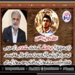 qari farooq ahmed farooqi, member, ppp, punjab, council, expressed, his, condolence, on, death, of, young, grand, son, of, abdul sattar malik, senior, leader, ppp, france, died, in, saudi arabia, funeral, will, be, announced, later