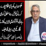 mian muhammad hanif, founder, and, president, pmln, France, says, govt, using, nab, to, take, revenge, from, oppostiion