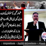 ramzan mirza advocate, General Secretary, PPP, Gujar Khan, city, says, Govt, should, come, up, with, interactive, foreign, policy, instead, of, protest, on, issue, of, jammmu and Kashmir