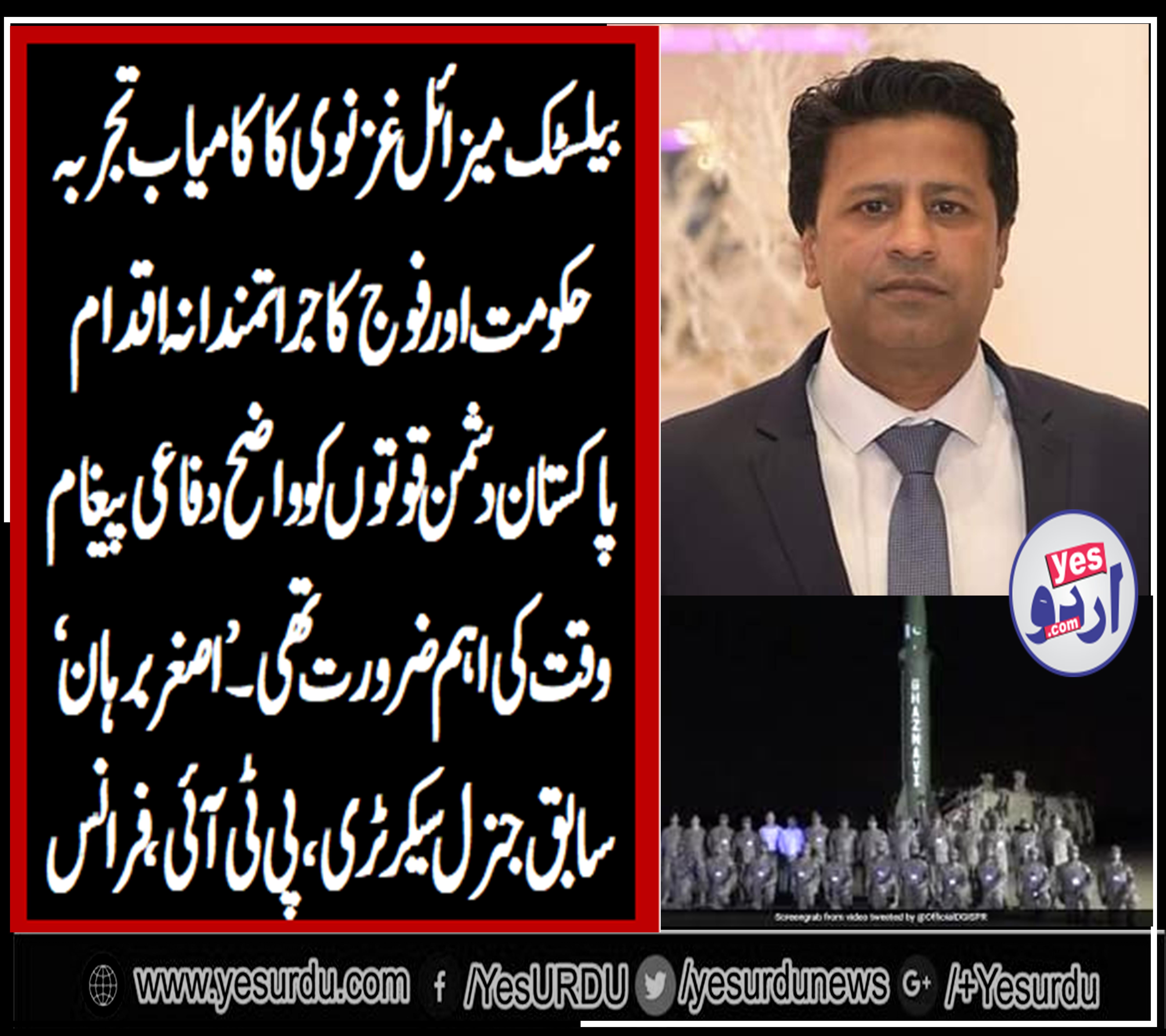 Asghar Burhan, ex-Gen, Secretary, PTI, France, says, Pak, Army, and, Govt, come, out, with, positive, force, by, testing, Ghazanvi, Mizile, and, it, will, have, lasting, effects, on, current, situation, of, Kashmir, internationally