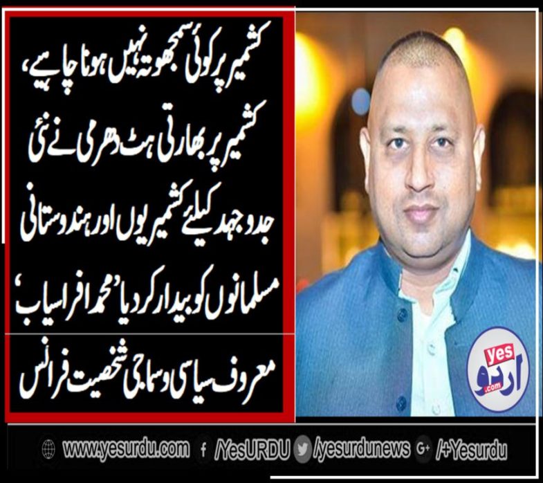 muhammad afrasiab, social, worker, paris, france