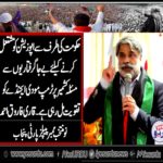 qari farooq ahmed farooqi, member, punjab, council, PPP, Punjab, statement, on, arrest, of, Maryam Nawaz, and, Govt, attitude, towards, Kashmir