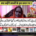 how, Kashmiri, women, is, being, considered, by, BJP, leaders, in, India, they, want, to, marry, Muslim, Kashmiri, Girls