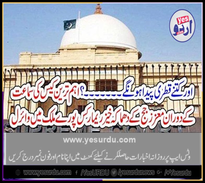 how, many, qatries, are, left, says, justice, faisal arab, in, a, decision, about, corruption, case