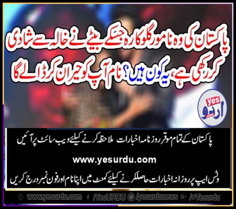 famous, singer,, who's, son, have, married, to, her, sister, a column, by, khawar naeem hashmi