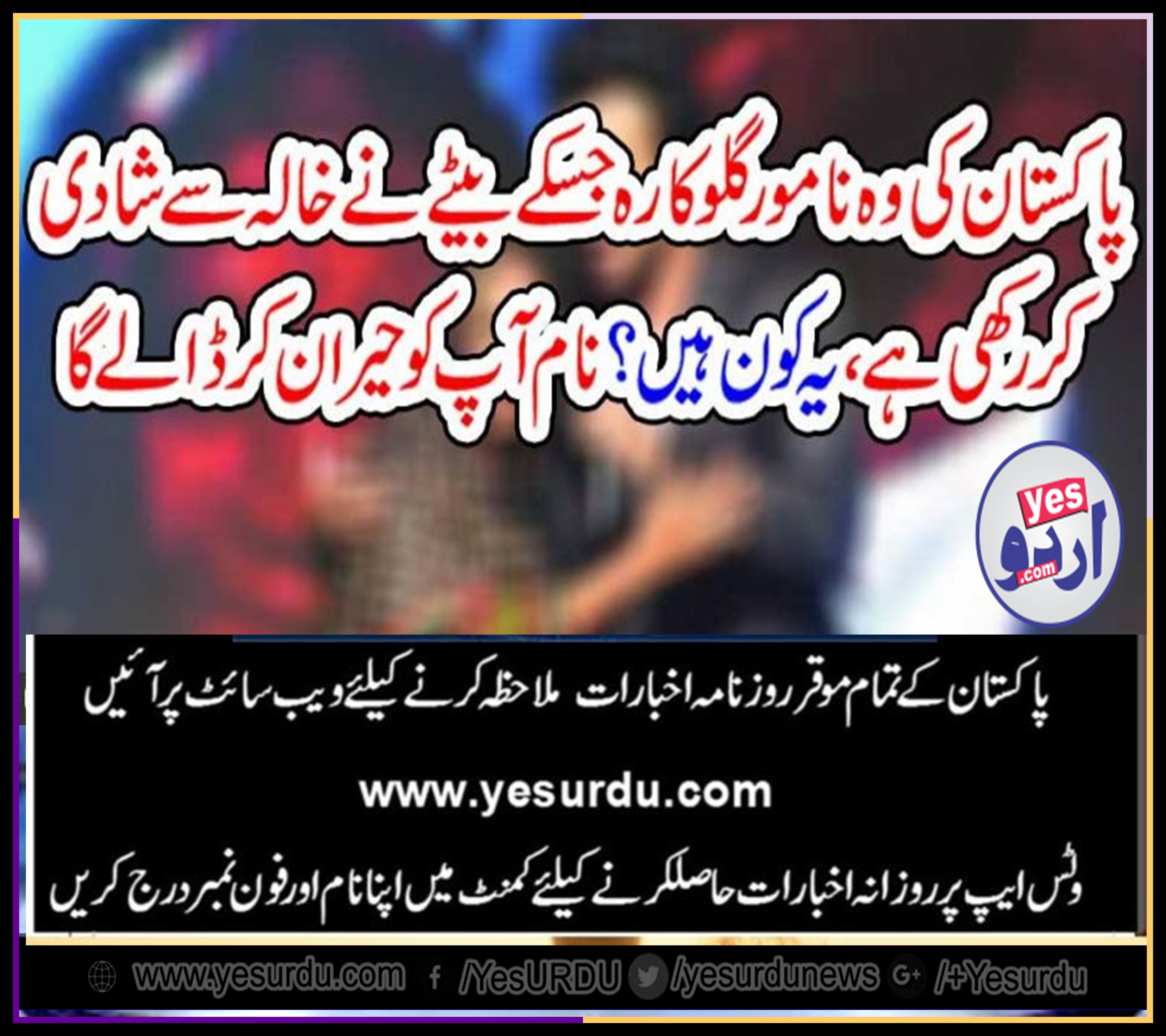 famous, singer,, who's, son, have, married, to, her, sister, a column, by, khawar naeem hashmi