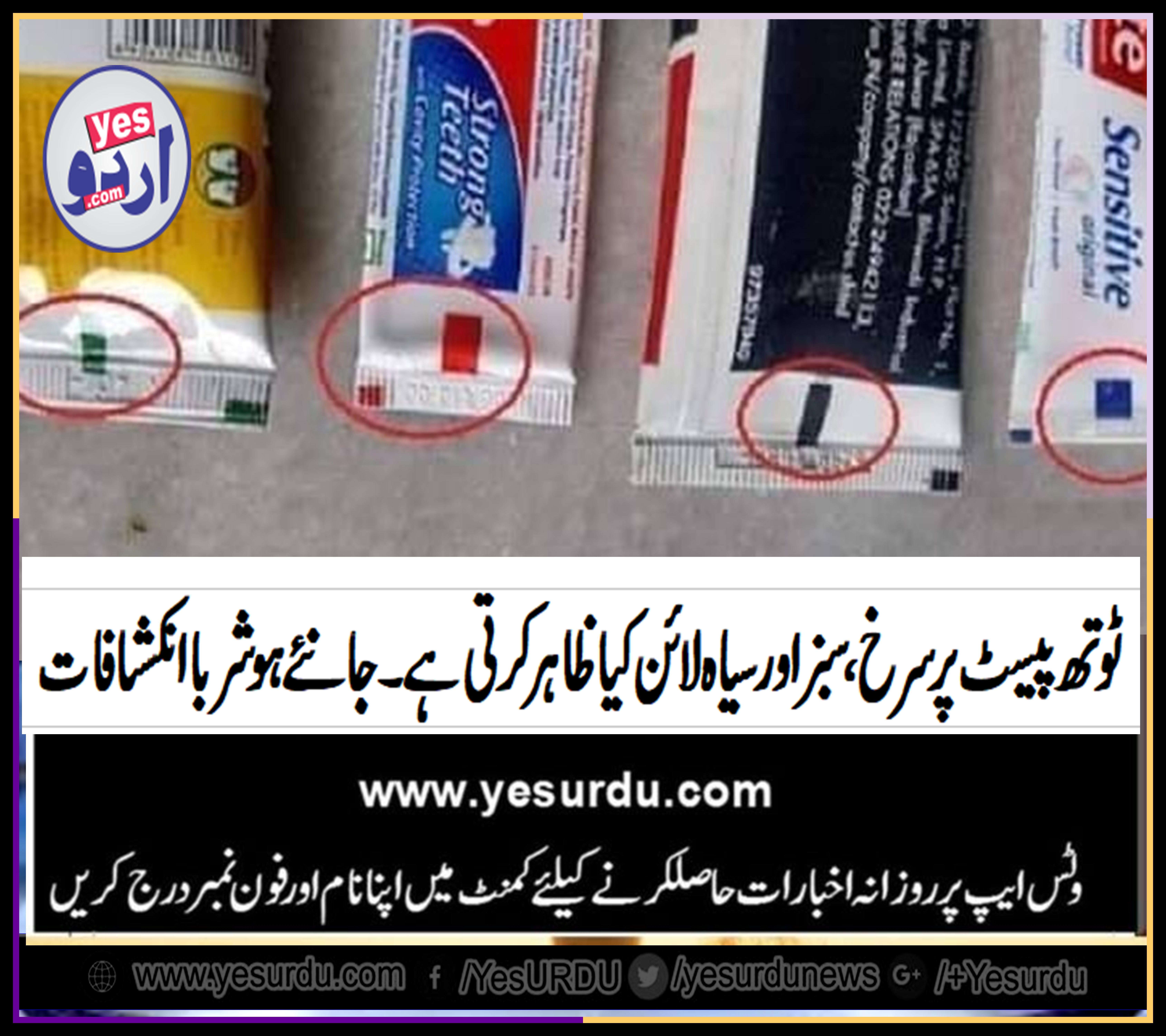 what, does, tooth pased, red, green, and, black, lines, shows