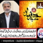 qari farooq ahmed farooqi, member, punjab, council, ppp, punjab, wish, eid, mubarak, to, all, muslims, of, the, world