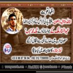 young, grand, son, of, abdul sattar malik, senior, leader, ppp, france, died, in, saudi arabia, funeral, will, be, announced, later