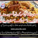 tasty, chicken, ma-cronies, and, rice, full, recipe, at, yes urdu, nes,