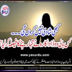 bollywood, actress, announced, not, to, get, married, in, life