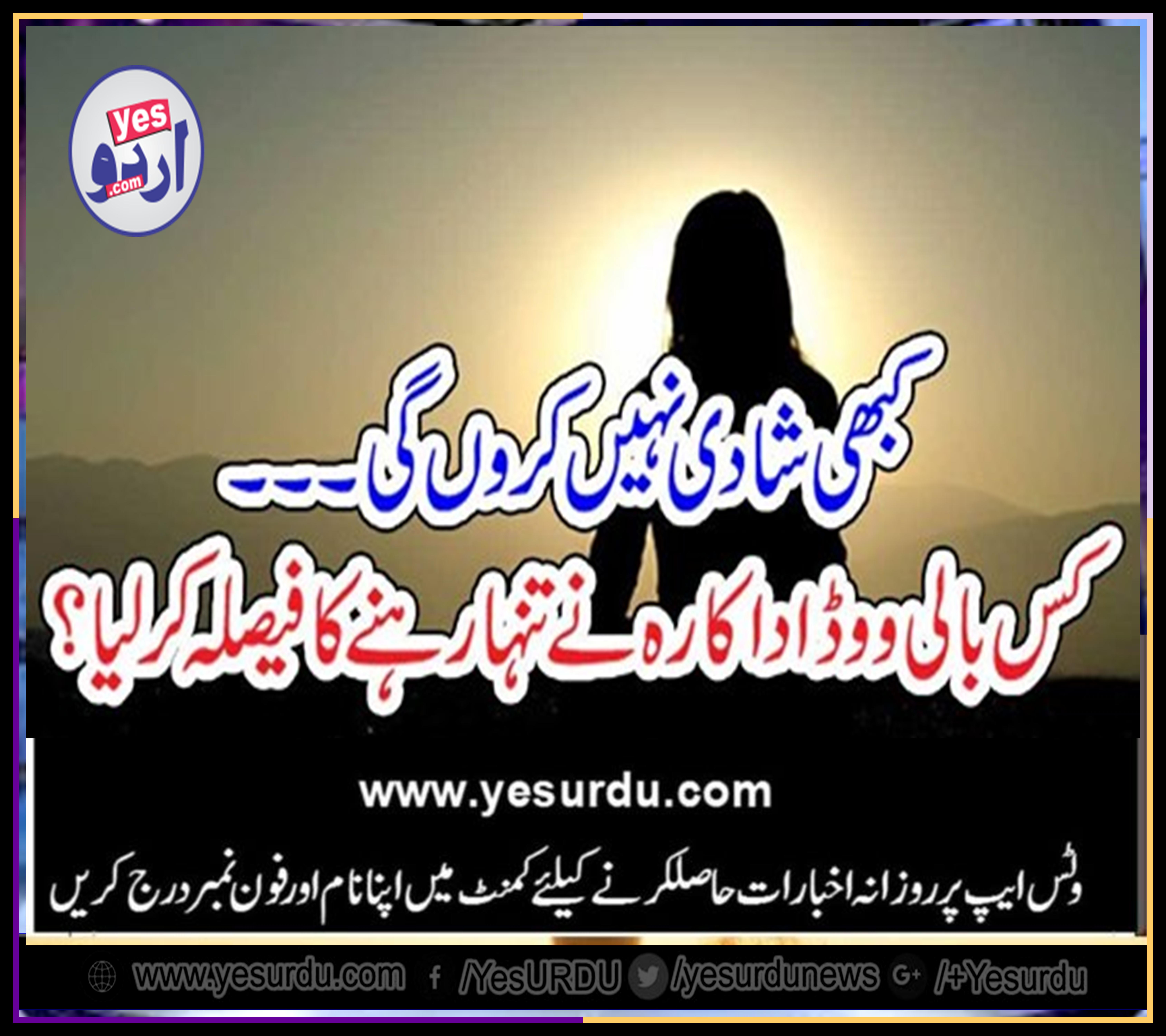 bollywood, actress, announced, not, to, get, married, in, life