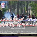 INDIA, IS, GOING, STEP, FORWARD, IN, OCCUPIED, KASHMIR, AND, ANNOUNCED, FOR, INDIAN, PEOPLE, TO, PURCHASE, LAND, IN, KASHMIR, AND, CAN, START, THEIR, BUSINESSES