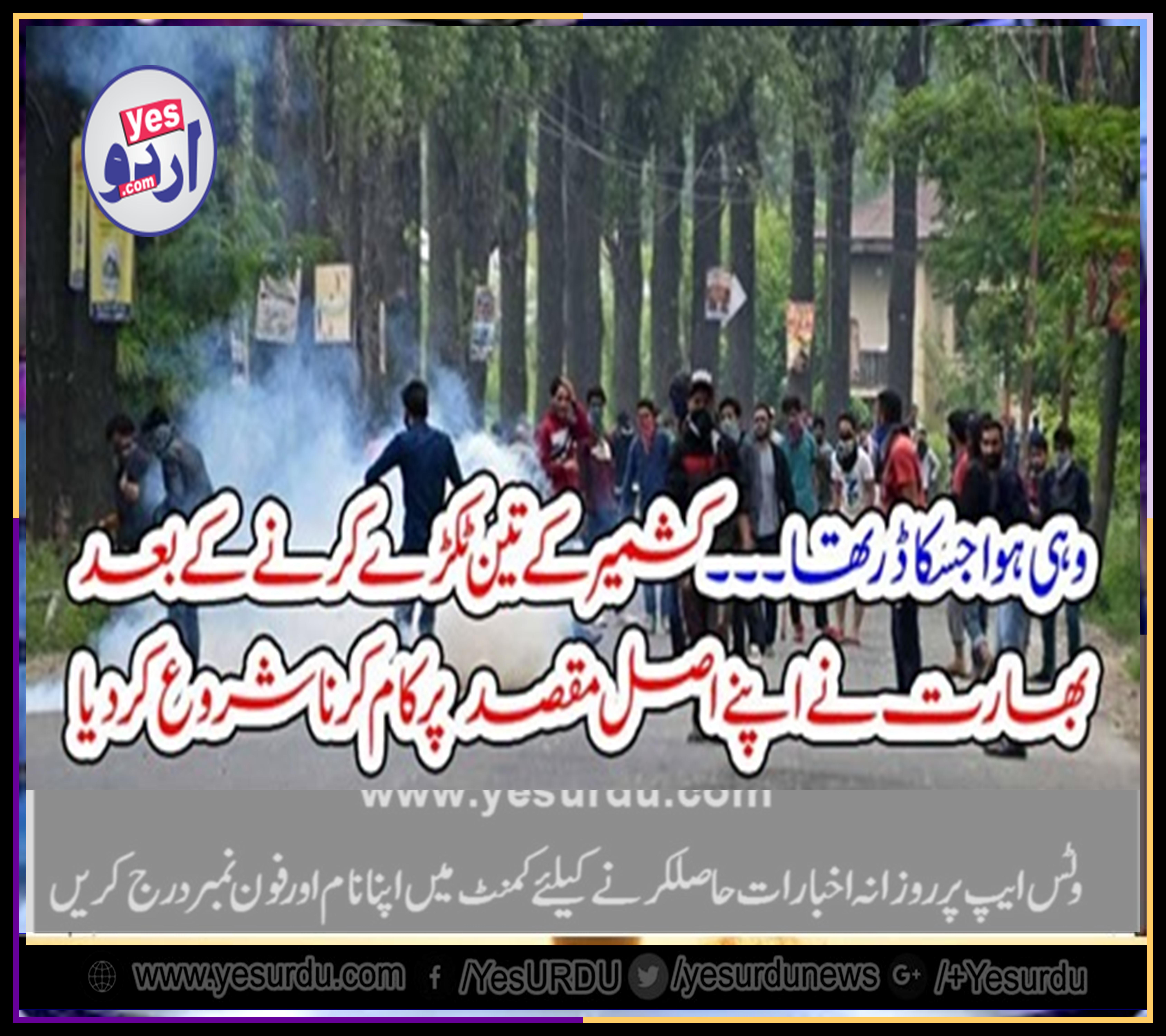 INDIA, IS, GOING, STEP, FORWARD, IN, OCCUPIED, KASHMIR, AND, ANNOUNCED, FOR, INDIAN, PEOPLE, TO, PURCHASE, LAND, IN, KASHMIR, AND, CAN, START, THEIR, BUSINESSES