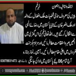 Father, of, Malik Afzal, Khan, and, uncle, of, malik ansar khan, died, in, Pakistan, funeral, prayer, will, be, at, 06, o, clock, in, Pakistan