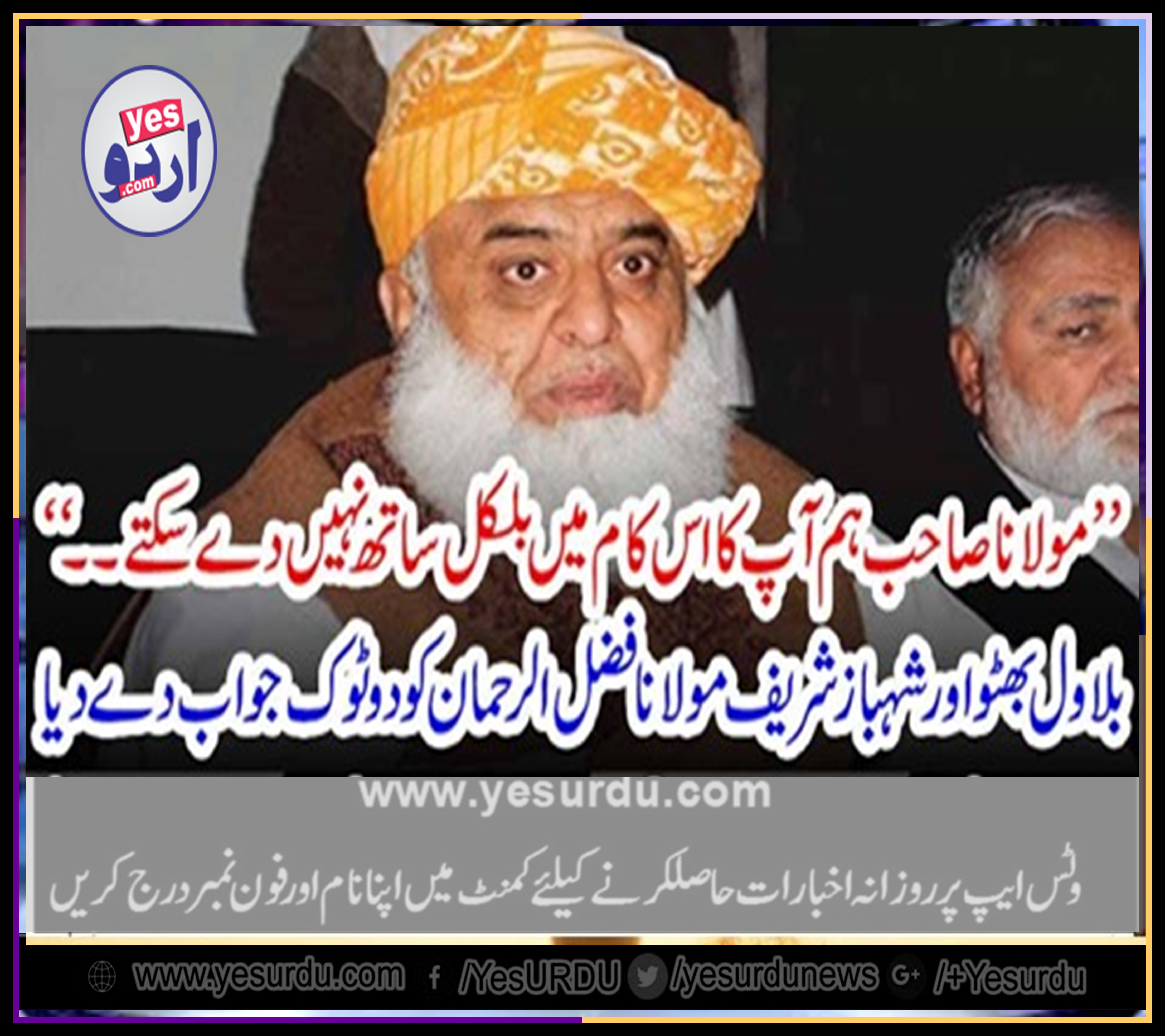 bilawal bhutto, and, shehbaz shareif, told, molana fazal ur rahman, that, they, could, not, do, for, him, anymore