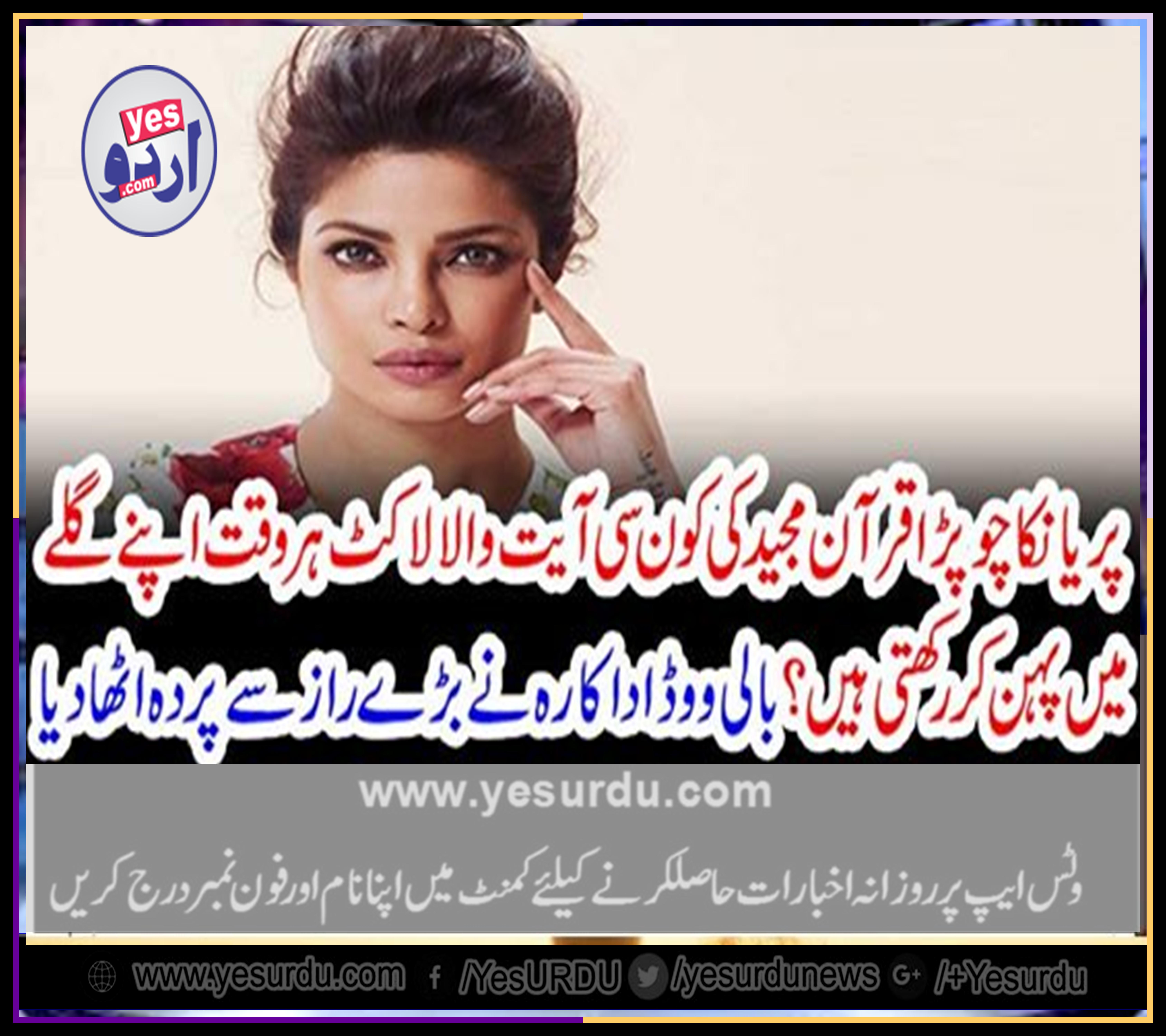 Pariyanka Chopra, wears, locket, written, Quran, around, her, neck