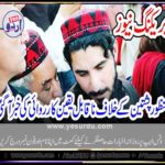 AFTER, FIR, LAW, AGENCIES, CONDUCT, LEGAL, PROCESS, AGAINST, MANZOOR, PASHTEEN