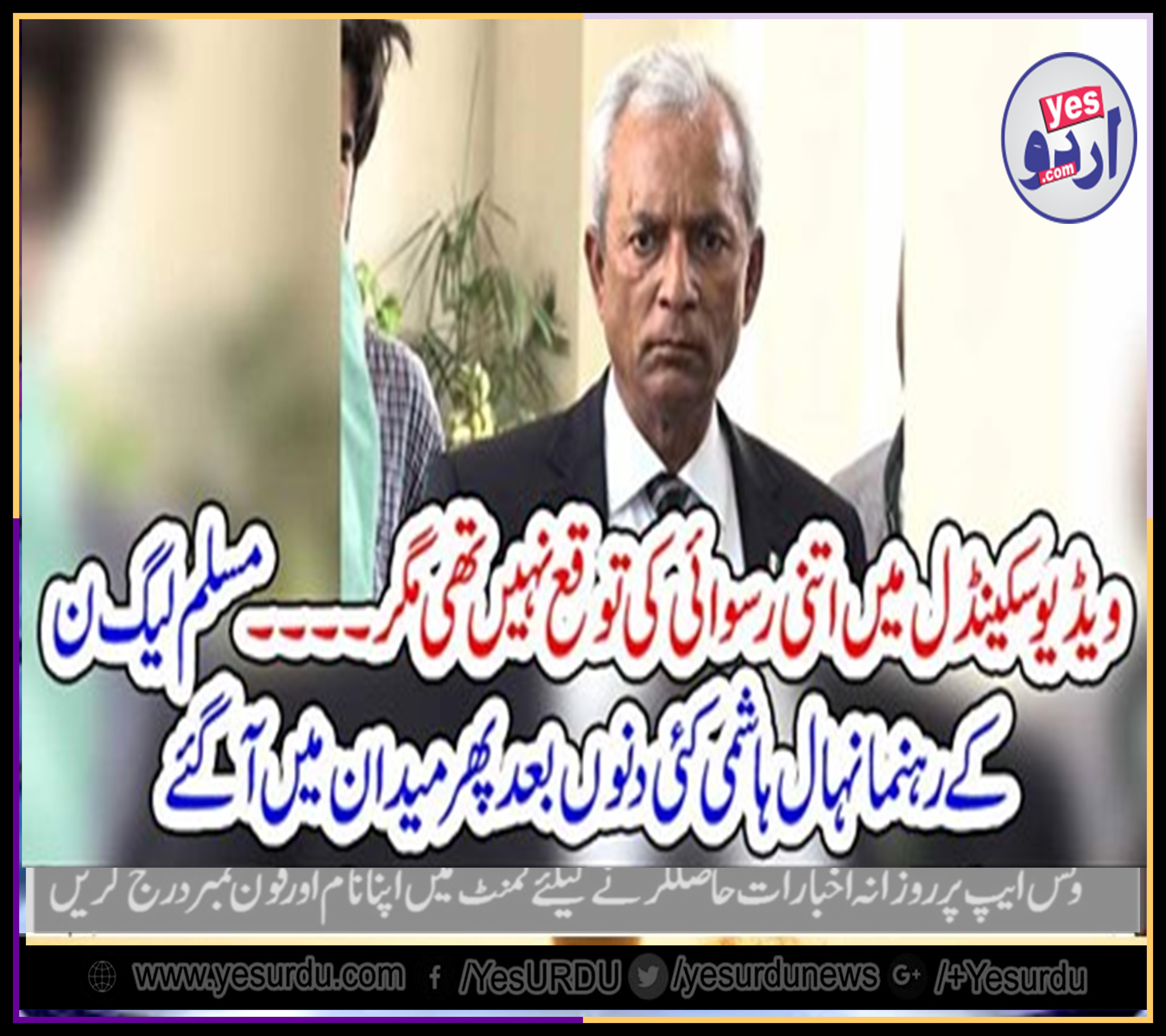 it, was, not, expected, what, is, happening, in, video, scandal, nihal hashmir, vows, again