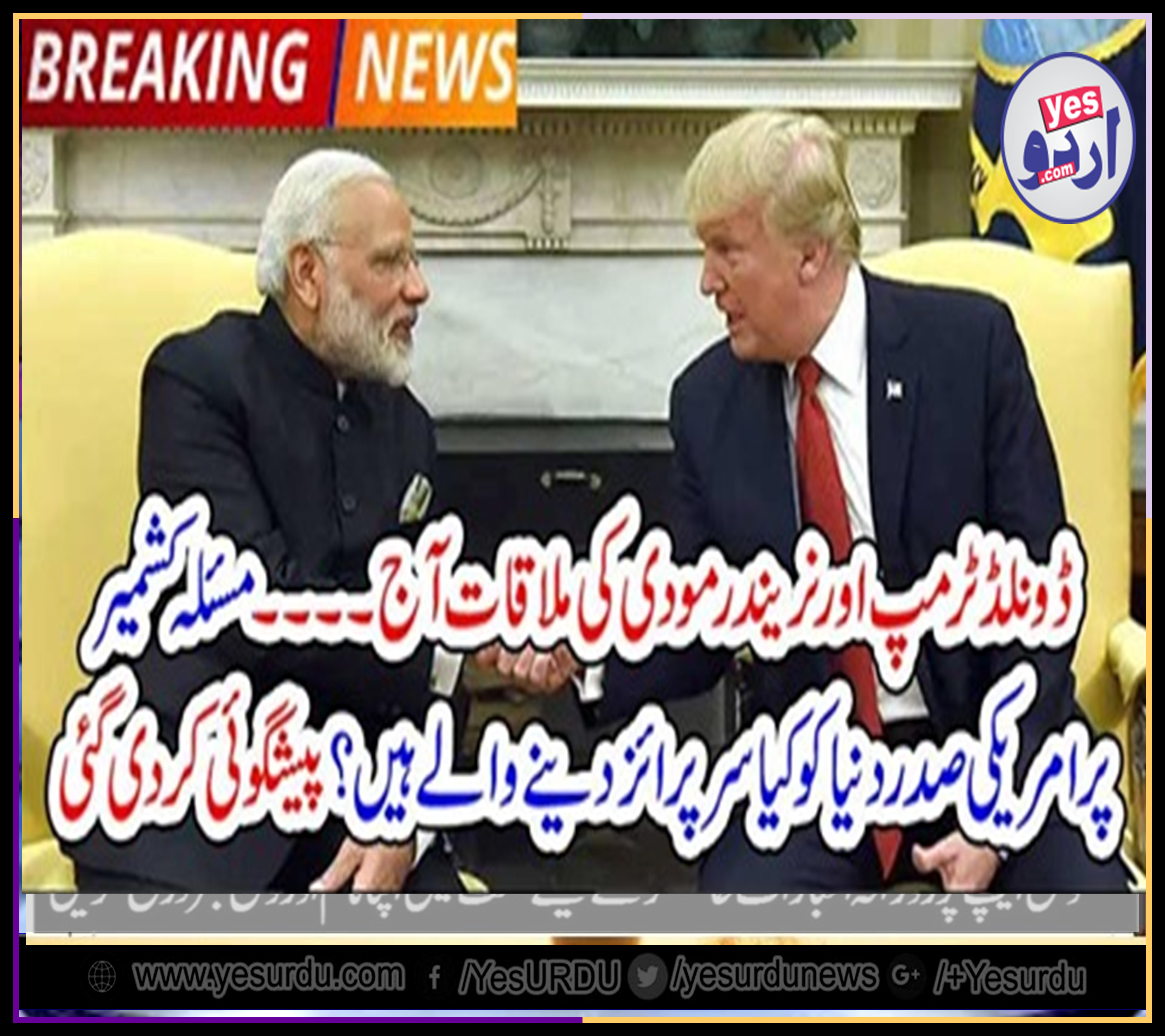 IN, THE, SIDE LINES, OF, G7, SUMMIT, INDINA, PM, NARENDAR MODI, WILL, MEET, DONALD TRUMP, TODAY