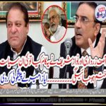 IF, ASIF ZARDARI, AND, NAWAZ SHARIEF, WILL, DOT, THE, ACT, THEY, WILL, LOST, THEIR, POLITICAL, HISOTRY, SAYS, AYAZ AMEER, ANALYST