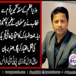Asghar Burhan, ex-general, secretary, PTI, France, says, PM, Imran Khan, started, an, international, activity
